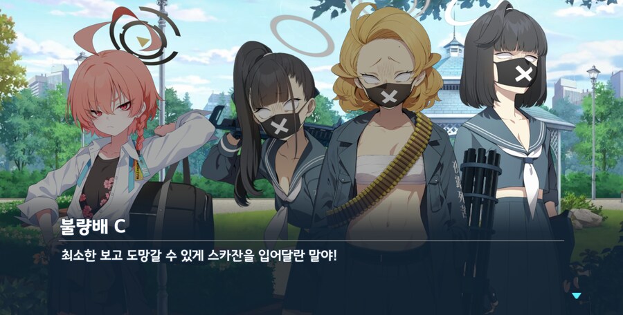 블루아카) 딱봐도 티나는데_14.png