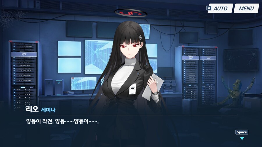 블아) 리오 은근히 아니 꽤 맹한 구석이 있네_1.png