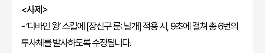 마비m) 지금도 사제 날개힐 오버힐인데 횟수 상향 되면_1.jpg