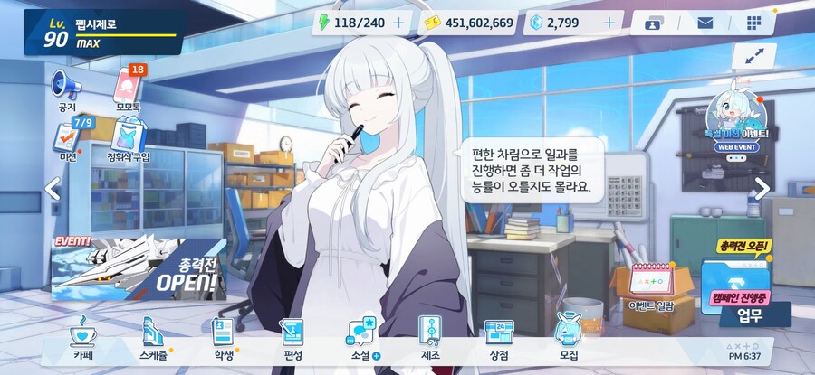 블루아카) 청휘석 거지 되니 뉴비때 생각이 남_1.jpg