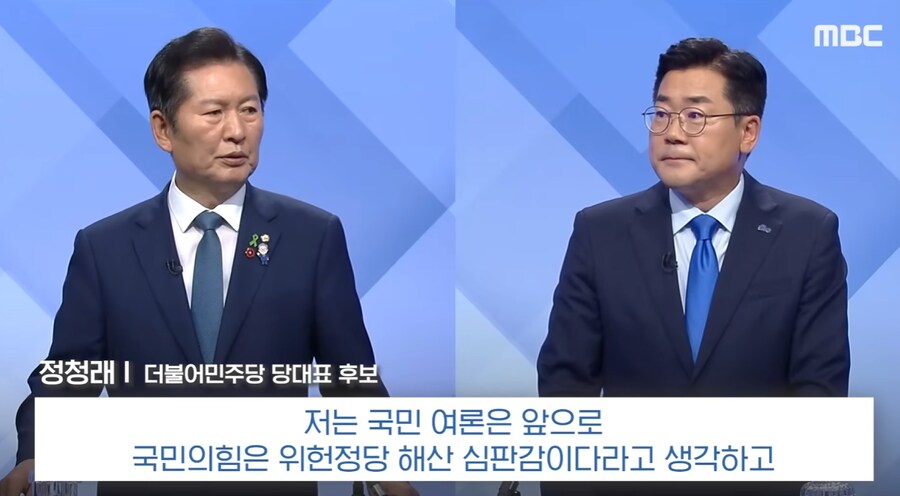 '정당 해산' 발의에 국힘 발칵.."떨고 있나?" 반문한 정청래_1.png