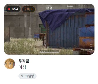 ㅇㅇㄱ) 너네 오늘 유게가 '그 교주' 저격한거 알고 있니?_5.png