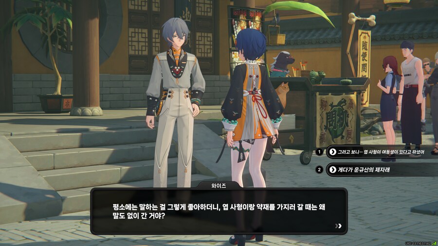 젠레스) 약스포) 엽석연 네이놈_1.png