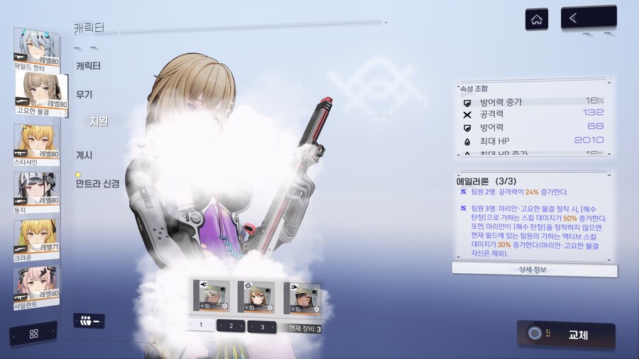 스노우브레이크) 간만에 켰는데 검열 무엇_1.jpg