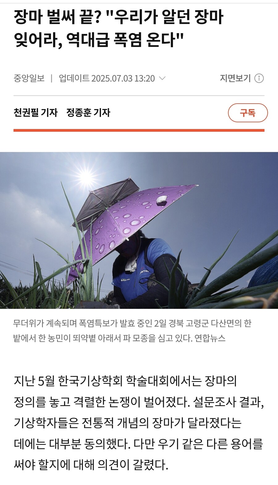 나 장마의 비밀을 알았어!_1.jpg