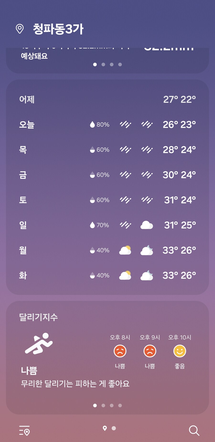 나 장마의 비밀을 알았어!_2.jpg