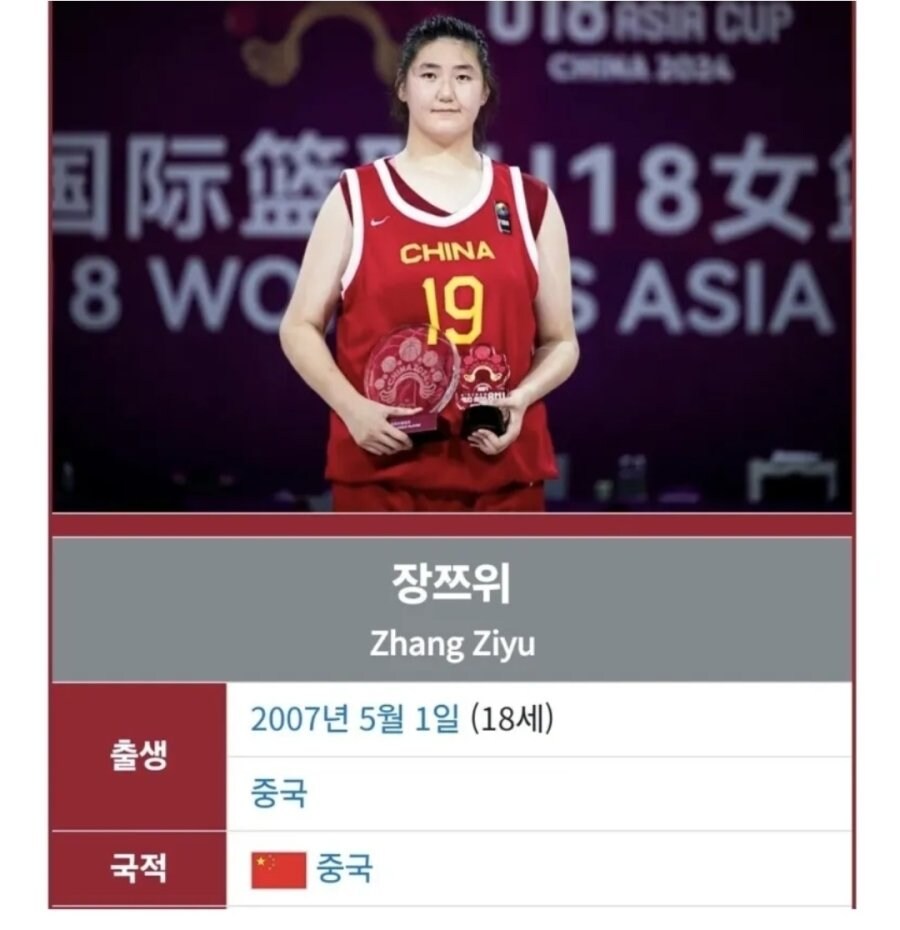 중국 여자 괴물 농구 선수.jpg_1.jpg