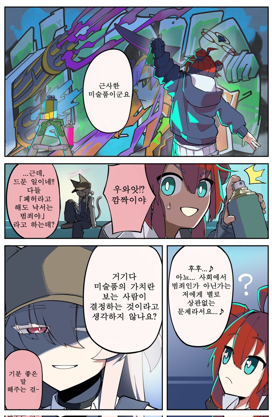 블루아카)마키 칭찬하는 아키라.manhwa_1.jpg