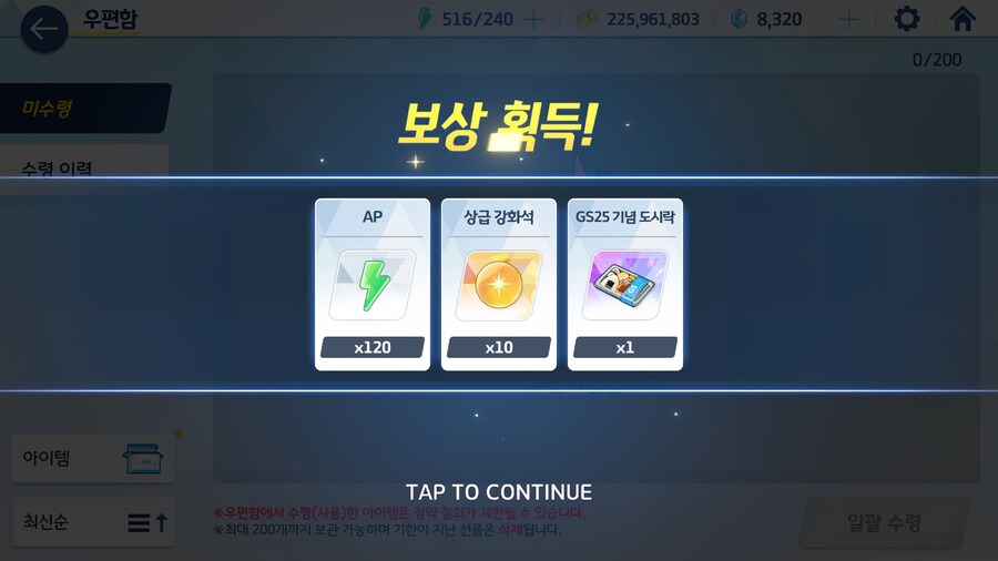 블루 아카이브 GS25 콜라보 메뉴들 먹어봤어요!_26.jpg