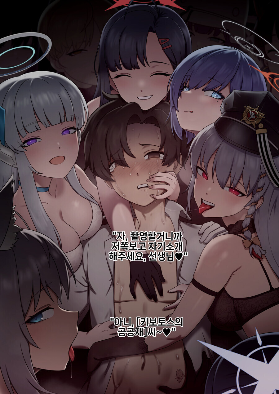 블루아카) 공공재 취급의 센세가 도망치는데 성공하면 그후엔 어케 될까_1.jpg
