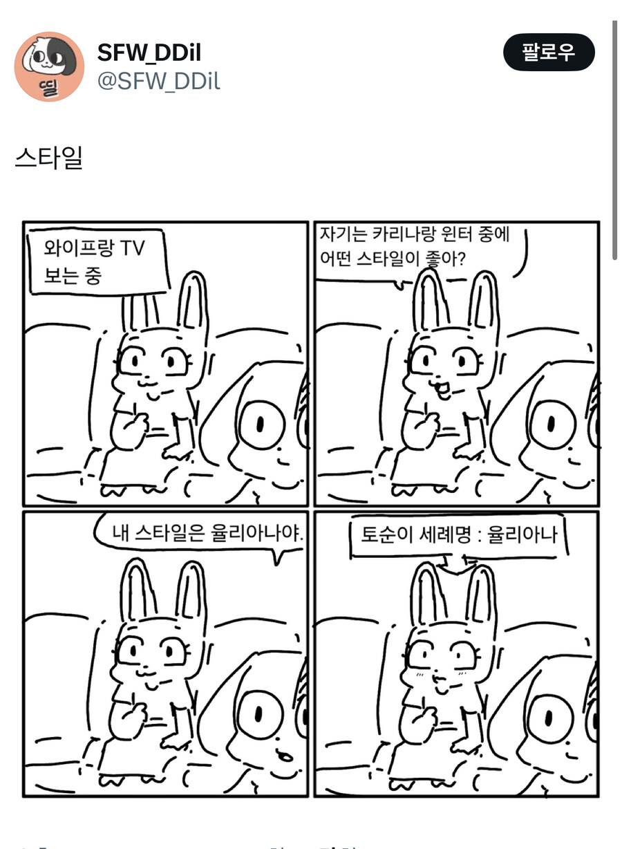자기는 카리나랑 원터중에 누가 좋아.jpg_1.jpg