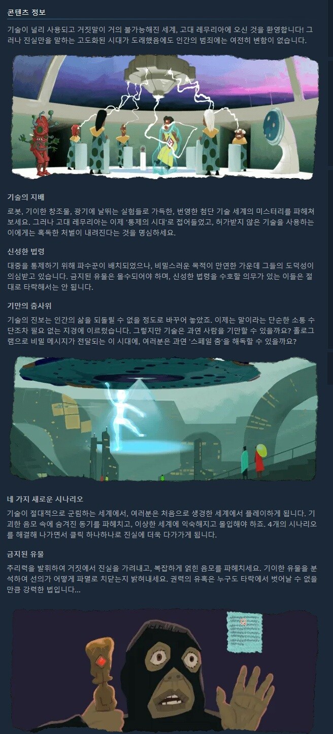 다시 깨어난 황금 우상 - 통제의 시대 DLC 출시 트레일러_2.jpg