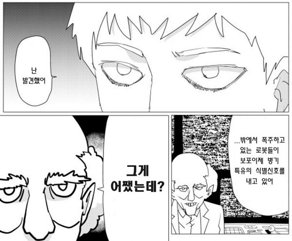 원펀맨 스포) 동제 vs 보포이 박사의 서사_3.png