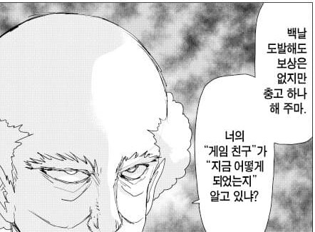 원펀맨 스포) 동제 vs 보포이 박사의 서사_11.png