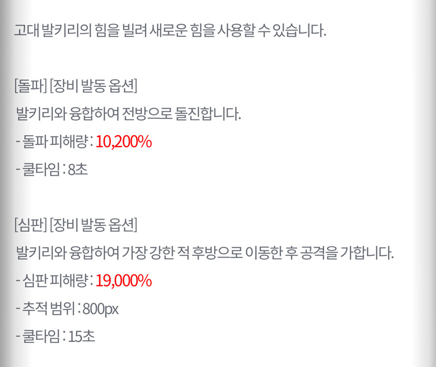 던파) 개발자중에 발키리세트 쓰는 사람이 아예 없나?_1.jpg
