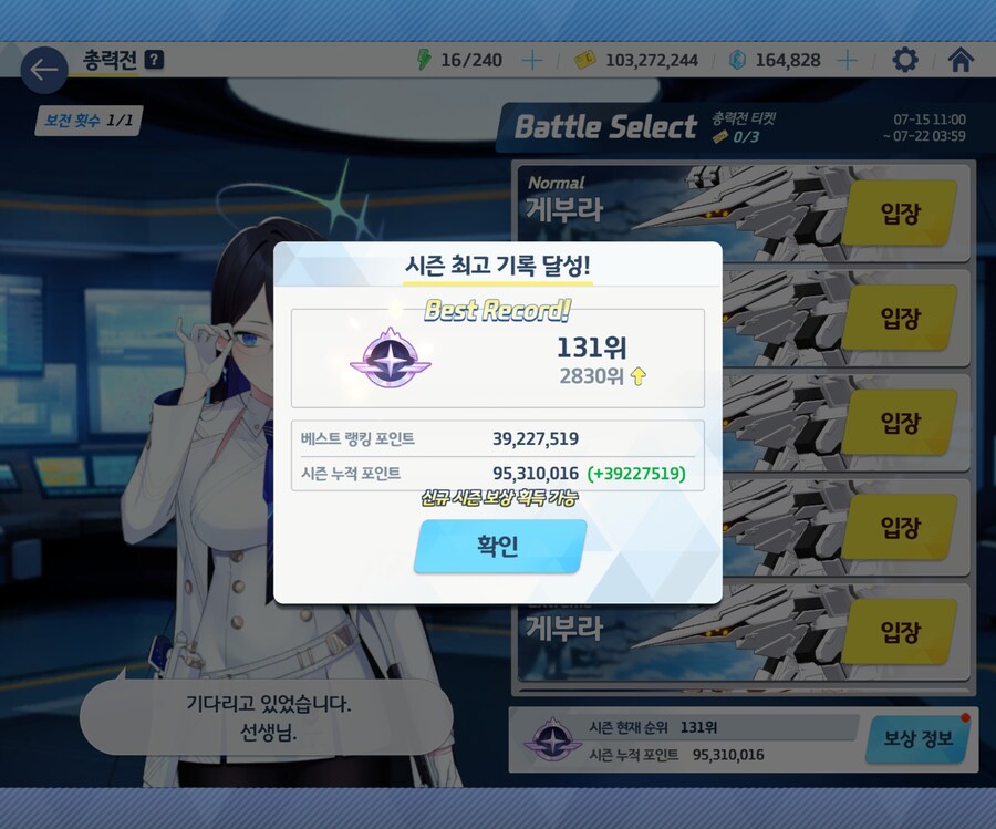 블루아카)토먼트깨고옴_2.jpg