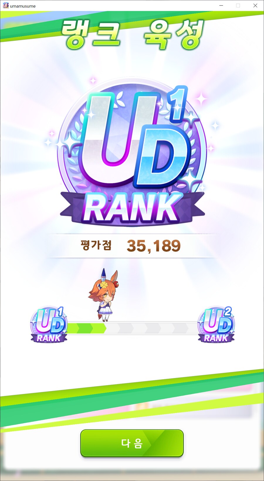 말딸) ㅅㅂ 드디어 첫 UD 찍었다._1.png