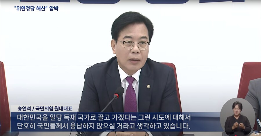 [MBC] 범여권, 국민의힘 위헌 정당 해산 움직임‥"내란 정당 인내하기 힘들어"_15.png