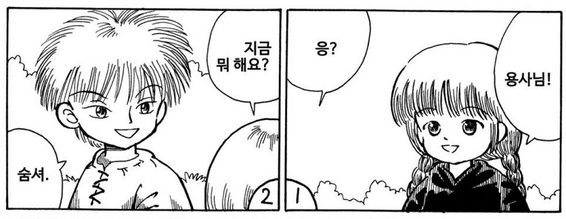 "....용사..님....용사님..!"_1.png