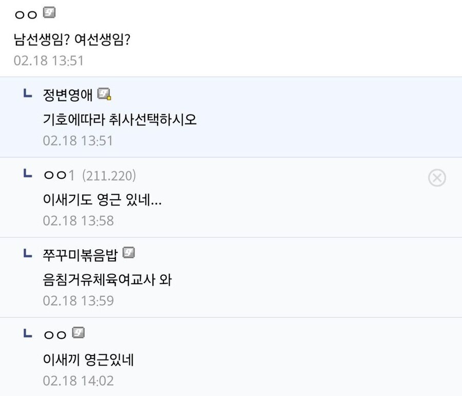 강1간 당했다고 신고하는 멍청한 짓 하지 마_2.jpg