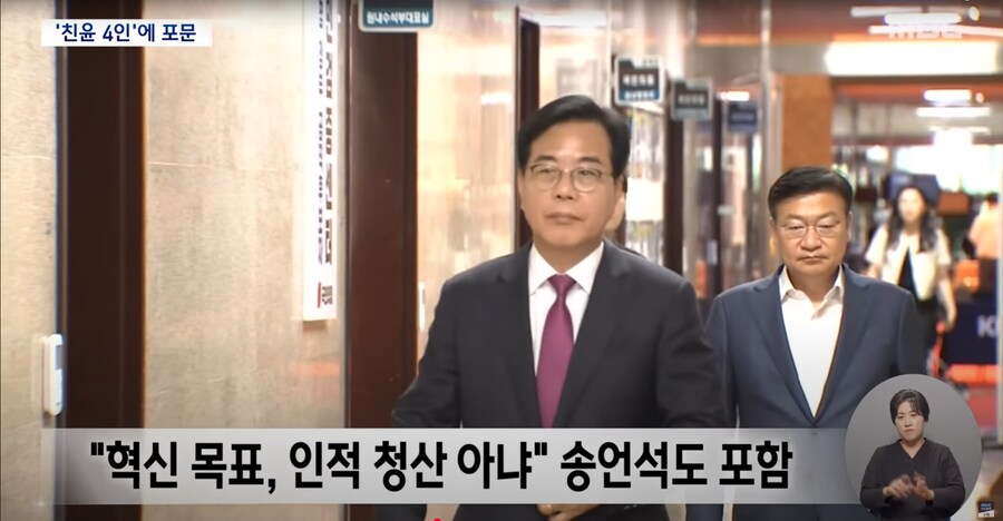[MBC] 윤희숙, 나경원 윤상현 장동혁 송언석 콕 집어 "거취 표명해라"_5.png