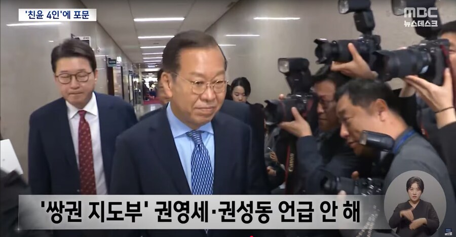 [MBC] 윤희숙, 나경원 윤상현 장동혁 송언석 콕 집어 "거취 표명해라"_7.png