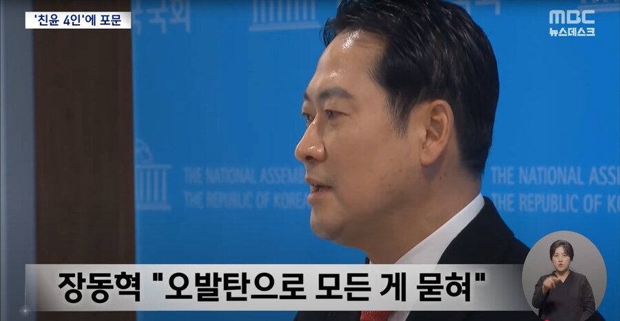 [MBC] 윤희숙, 나경원 윤상현 장동혁 송언석 콕 집어 "거취 표명해라"_12.png