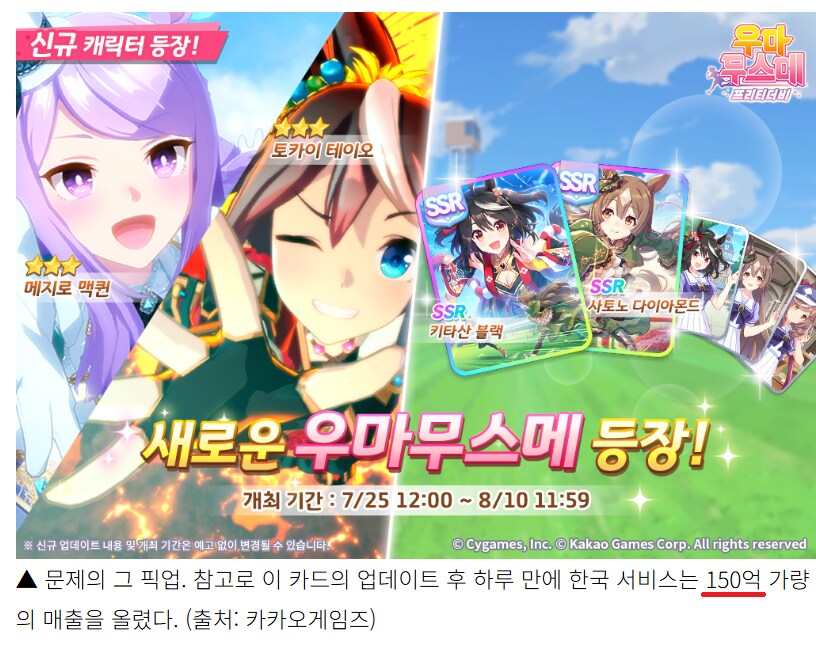 말딸) 내일 매출 1위 카드 등장_2.png
