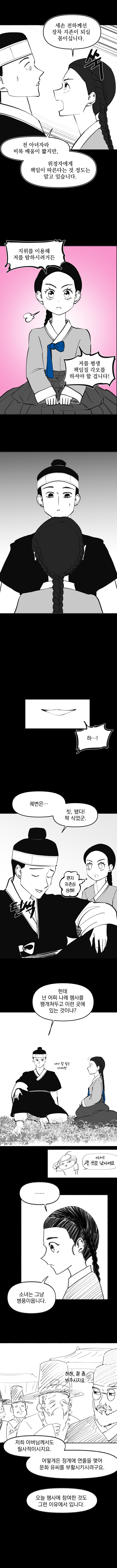 신이 역사 바꾸는 만화 외전 - 이영과 빅토리아 (31)_3.jpg