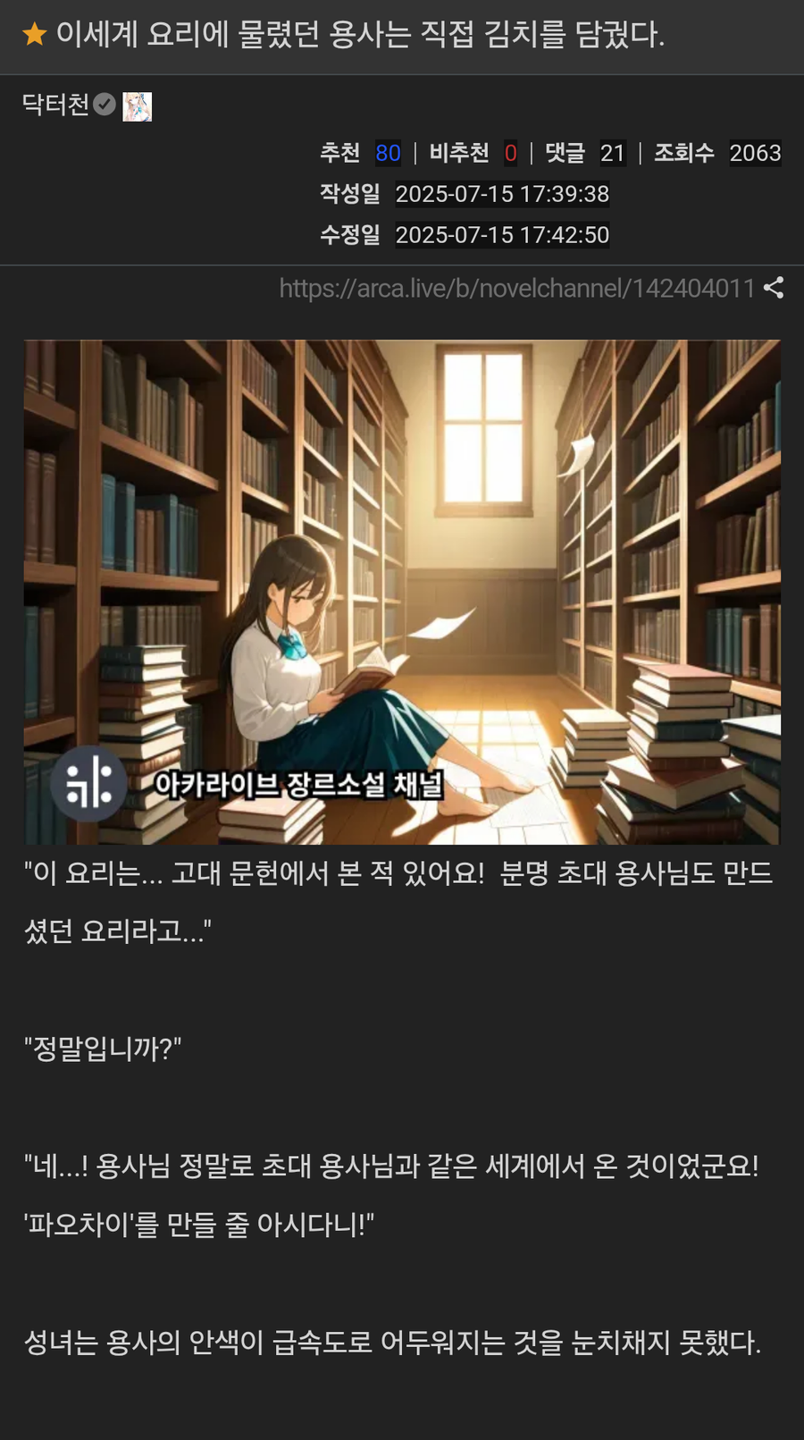 유게이들이 쓴 성녀 드립이 아카라이브에 퍼가져있네 ㅋㅋㅋ_1.webp