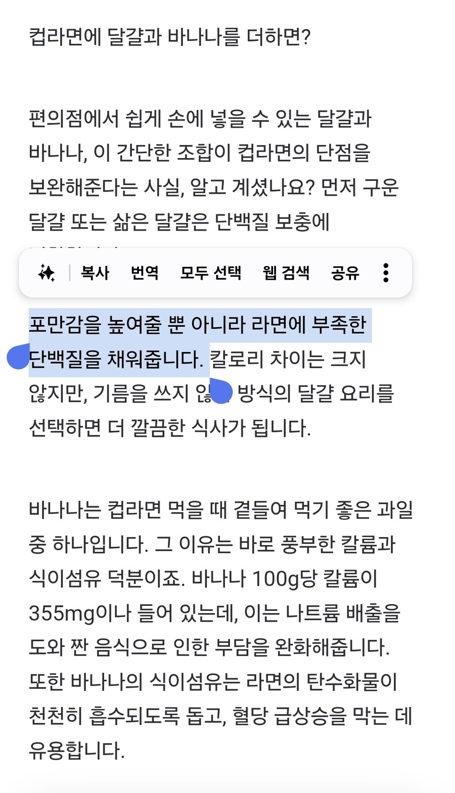"컵라면 먹고 싶다면"... '이거' 넣으면 먹어도 괜찮습니다._2.jpg