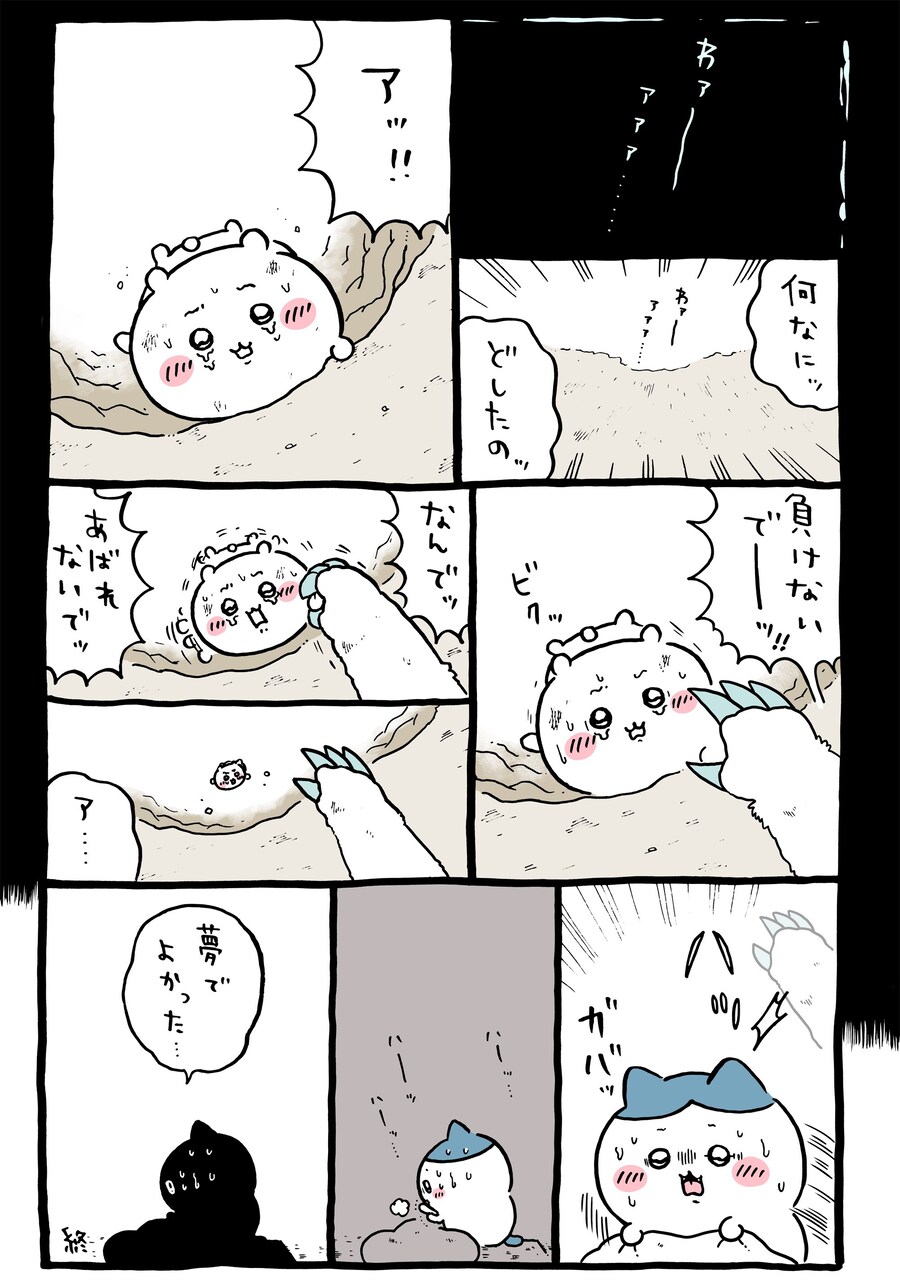 치이카와 훈훈한 에피 끝났더니_1.jpg