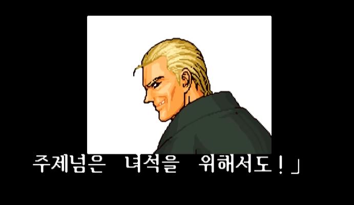 킹오파96 - 기스 하워드 테마_5.jpg