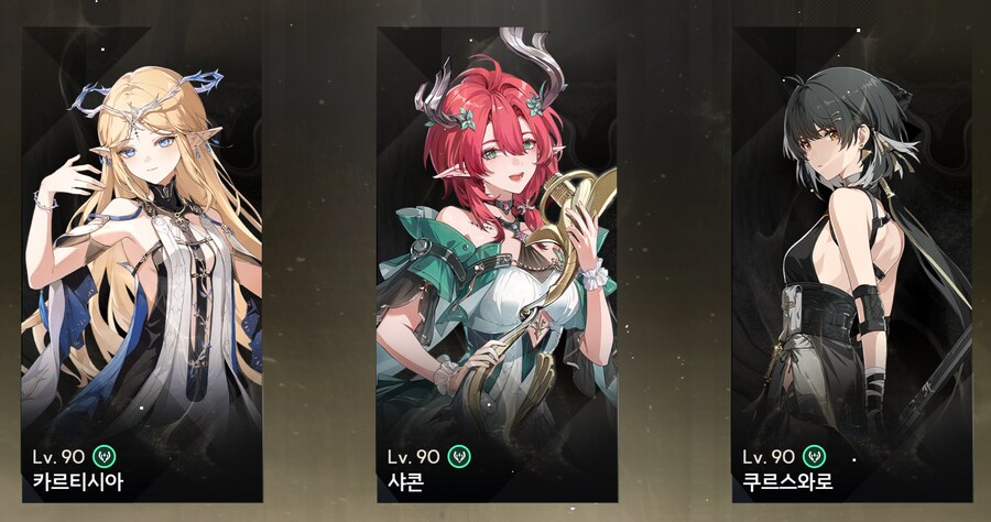 [명조] 현재 가지고 있는 파티 조합_1.png