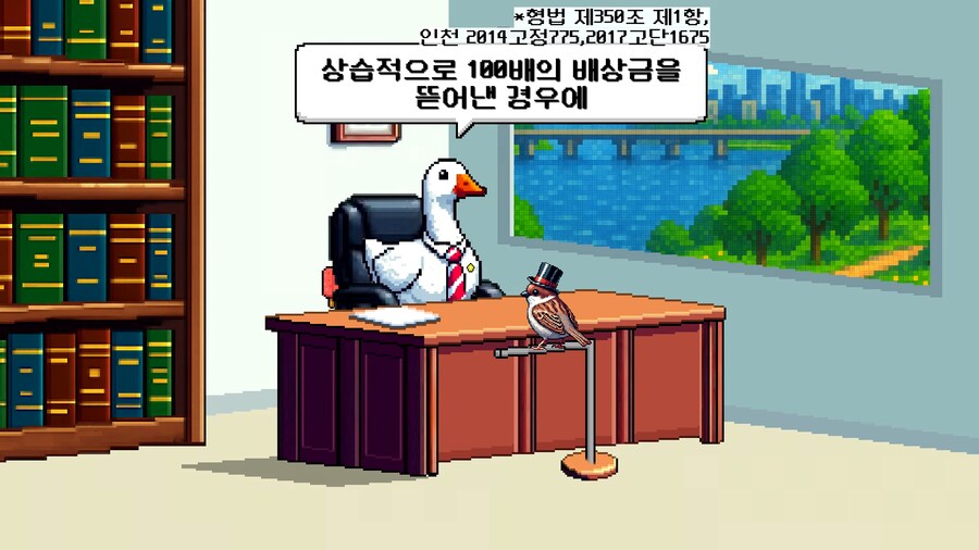 무인매장에서 훔치면 100배 배상하라는거 합법이에요?_8.png