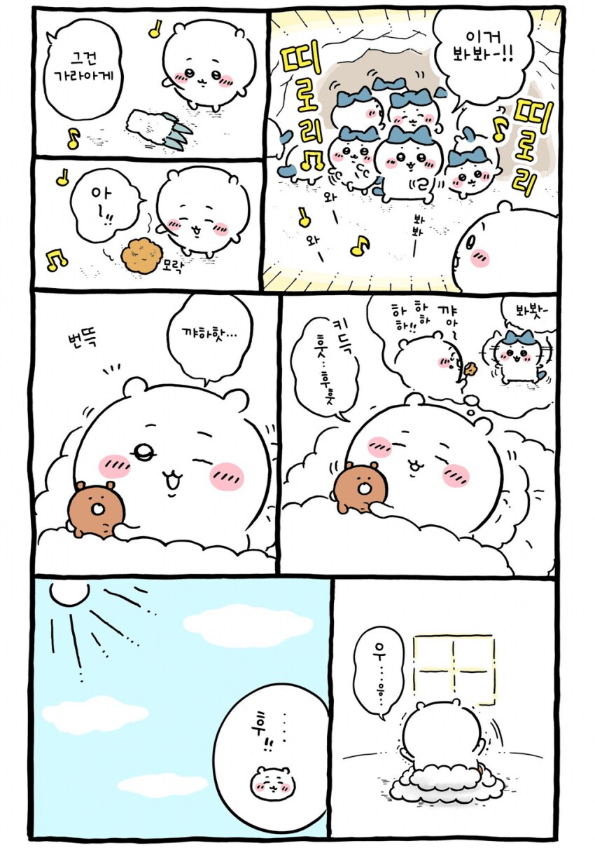 실시간 뒤집어진 치이카와 트위터_4.png