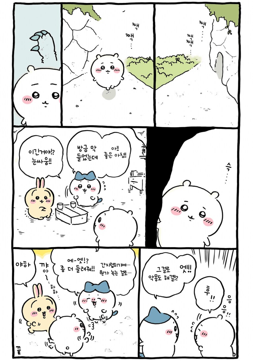 실시간 뒤집어진 치이카와 트위터_5.png