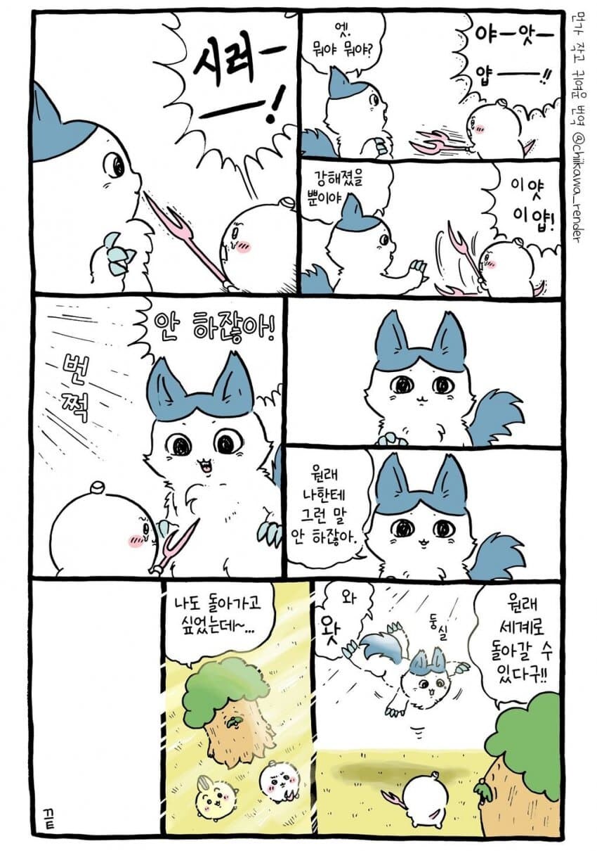 실시간 뒤집어진 치이카와 트위터_7.jpg