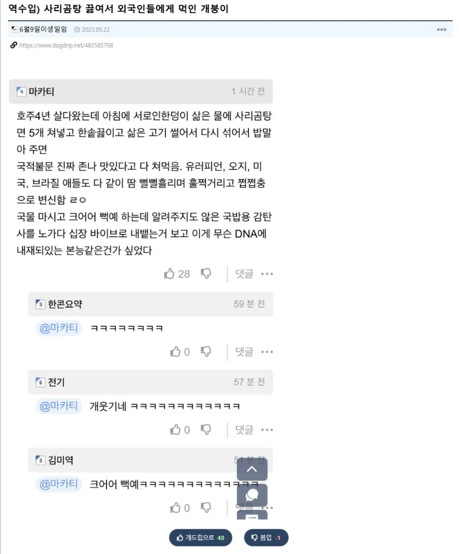 외국인한테 사리곰탕 먹인 썰_1.webp