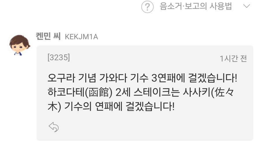 경마,말딸)고쿠라 기념 출주마 확정_4.png