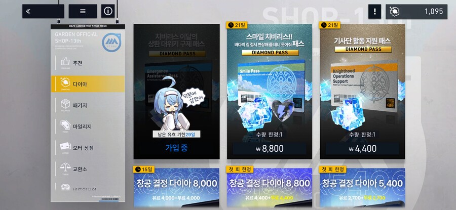 리버리버) 월정액 사니까 컨셉이 어이가 없네 ㅋㅋㅋ_1.jpg