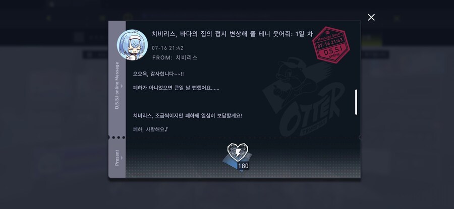 리버리버) 월정액 사니까 컨셉이 어이가 없네 ㅋㅋㅋ_4.jpg