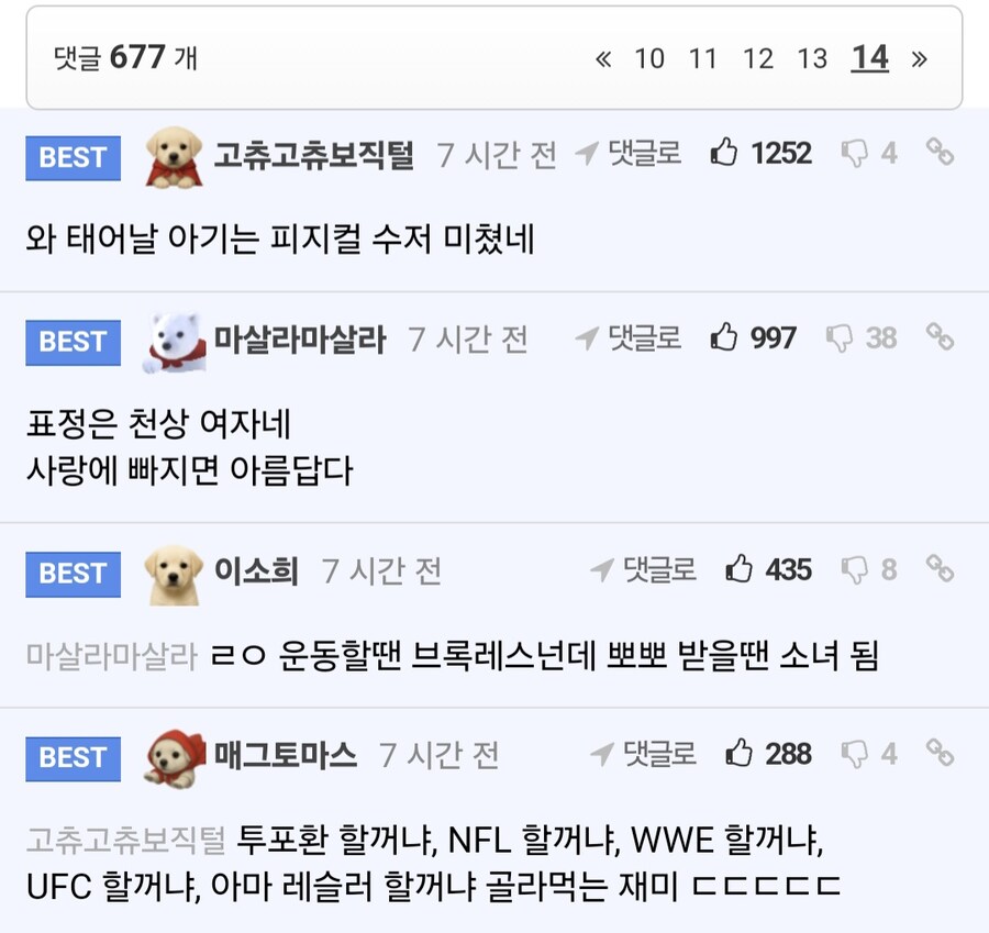 브록 레스너 딸과 사귀는 남자.jpg_4.jpg