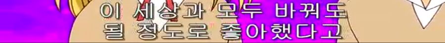 스쿨럼블) 쫄보 하리마, 에리의 마지막 불꽃_26.png