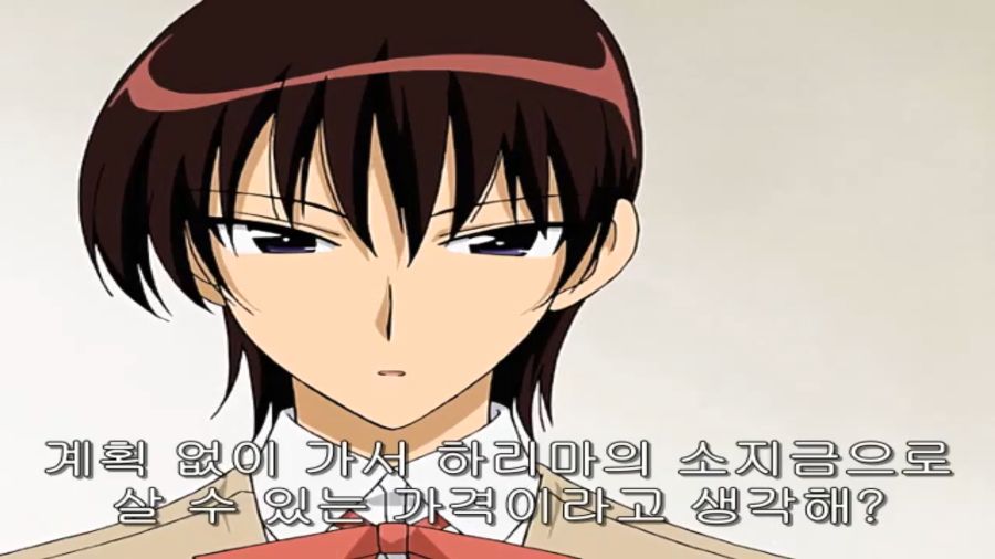스쿨럼블) 쫄보 하리마, 에리의 마지막 불꽃_60.png