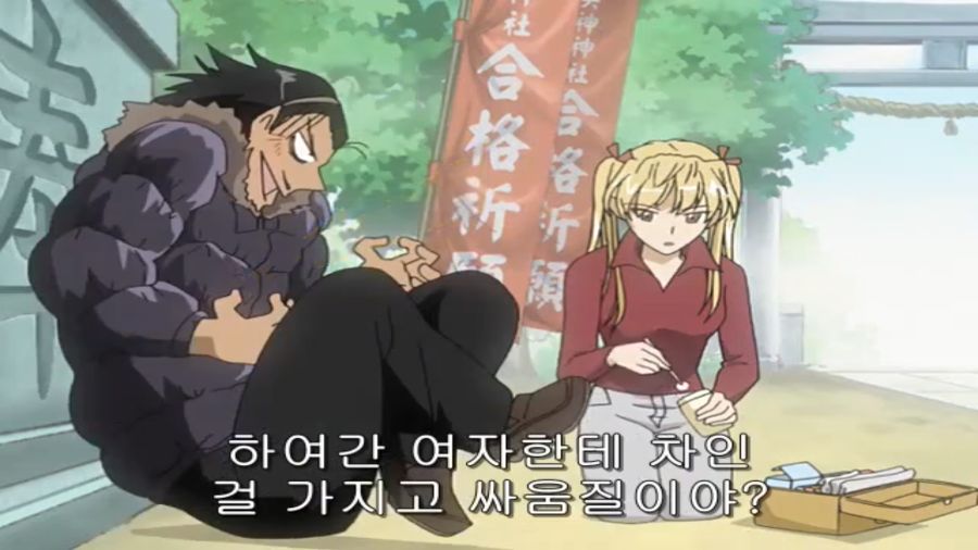 스쿨럼블) 쫄보 하리마, 에리의 마지막 불꽃_102.png