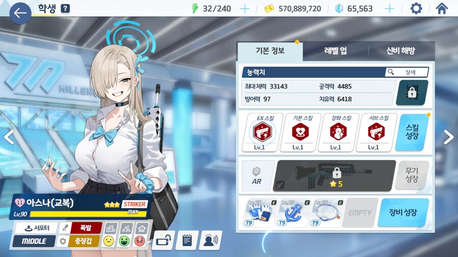 블루아카)여러분 저를 등신이라고 불러주세요_1.jpg