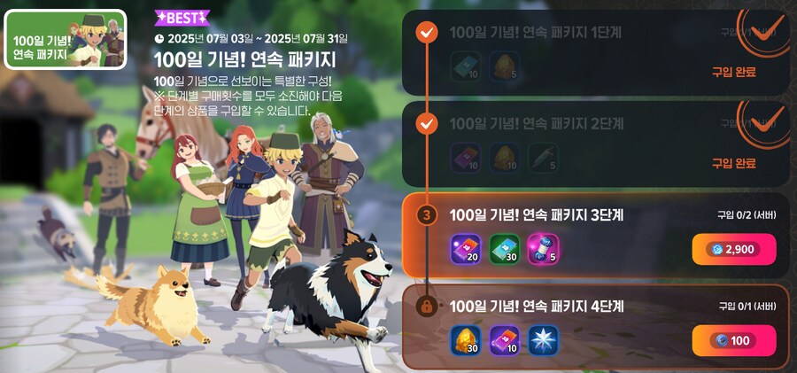 마비m) 이번 연속패키지가 31일까지구나_1.png