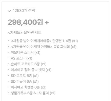 ㅇㅇㄱ) 마린팝업글 보다 생각난 ㅇㅅㄷ 펀딩굿즈_2.jpg