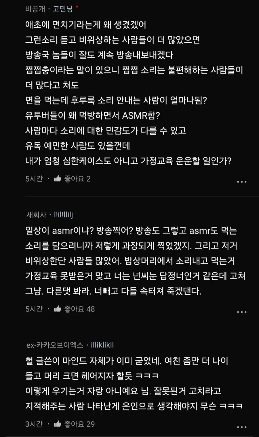 밥 먹을 때 지적하는 여친 때문에 스트레스_6.webp